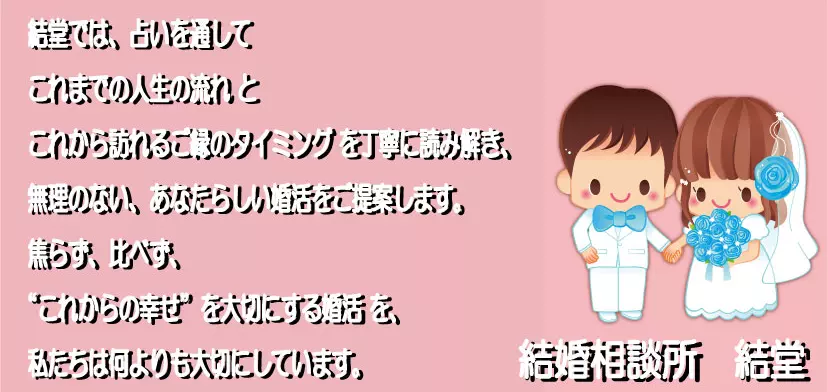 結堂のイメージ画像3