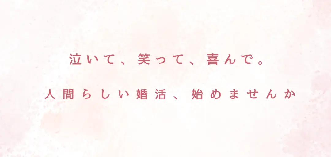 ズッキーニ結婚相談所のイメージ画像4
