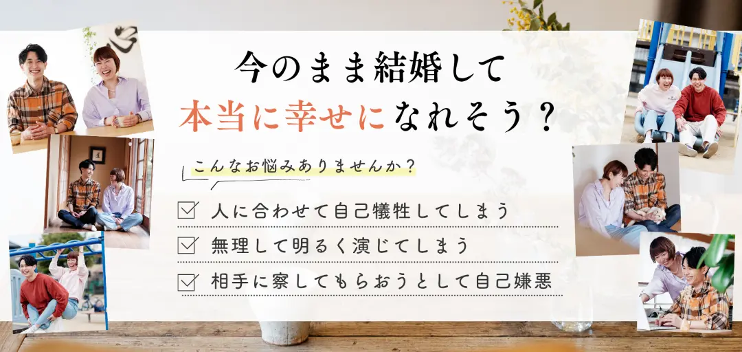 ヒロイン婚活塾のイメージ画像2