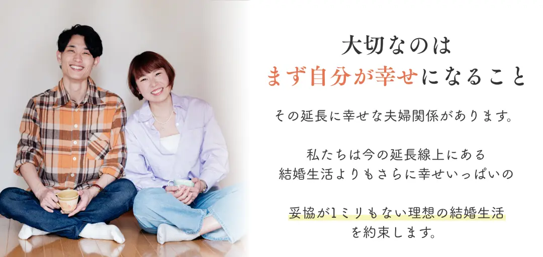 ヒロイン婚活塾のイメージ画像3
