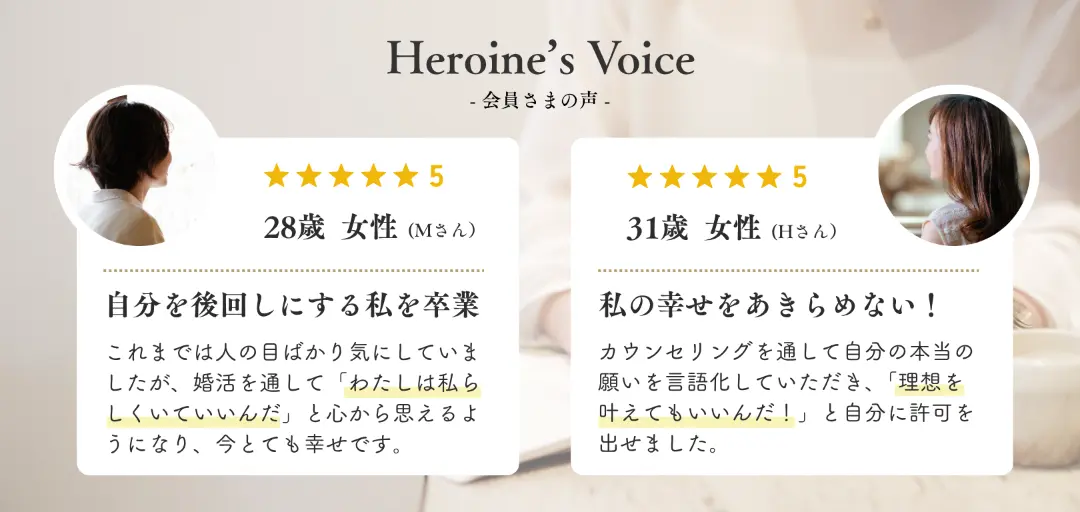 ヒロイン婚活塾のイメージ画像4