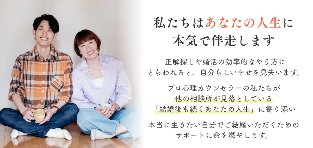 ヒロイン婚活塾のイメージ画像3