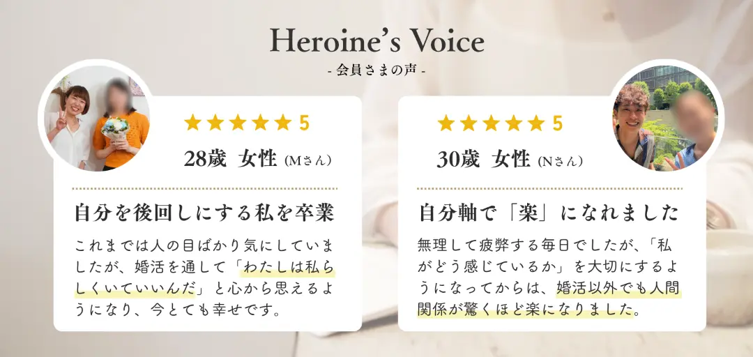 ヒロイン婚活塾のイメージ画像4