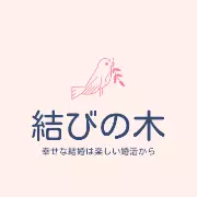結婚相談所　結びの木のロゴ