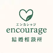 encourage結婚相談所のロゴ