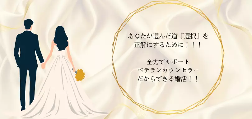 結婚相談所　ミレのイメージ画像2