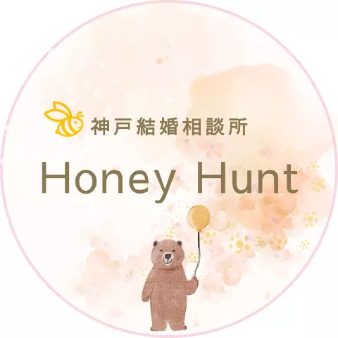 神戸結婚相談所 Honey Huntのロゴ