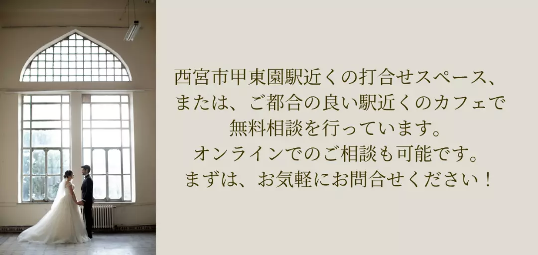 結婚相談所Honeysuckleのイメージ画像3