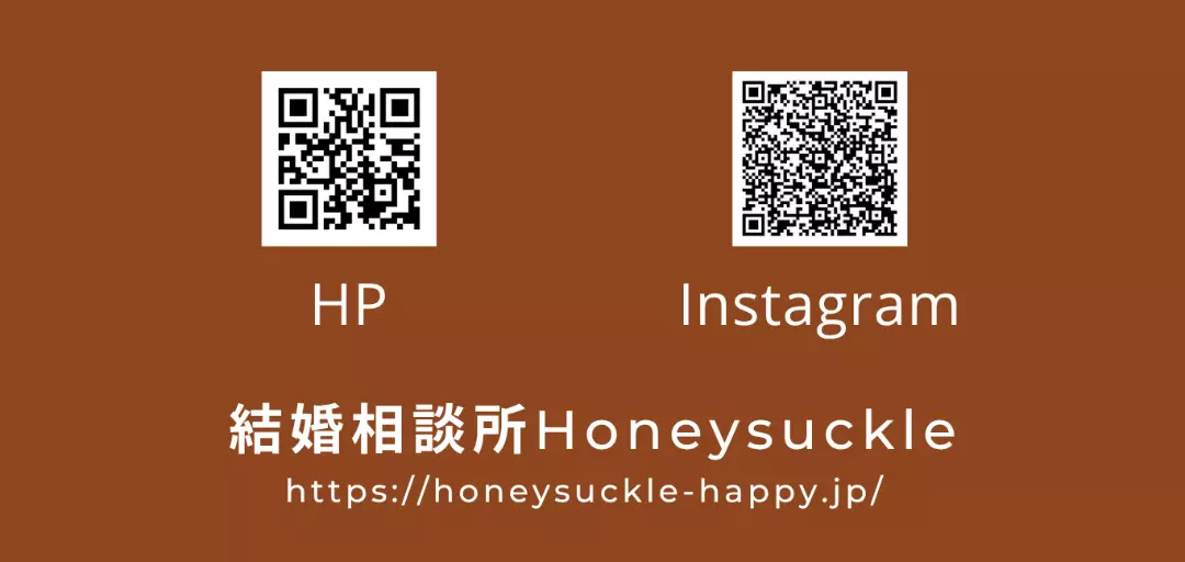 結婚相談所Honeysuckleのイメージ画像4