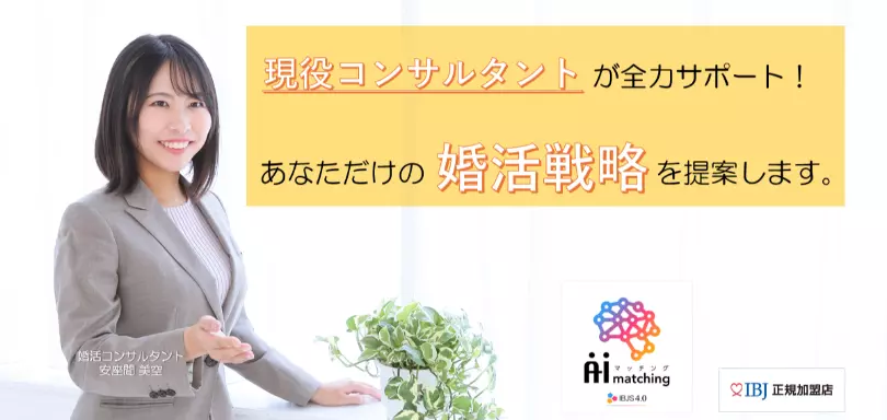 Marriableのイメージ画像