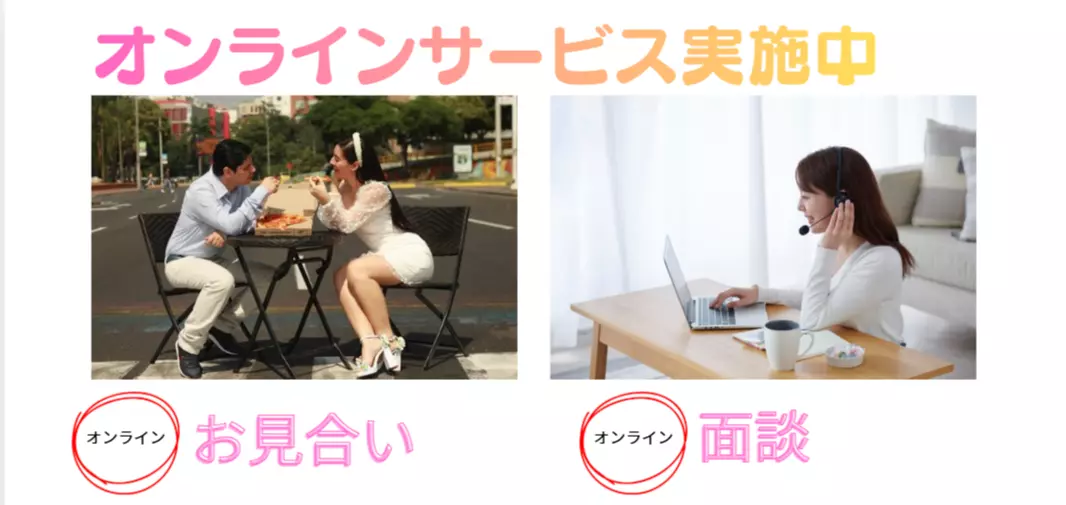 ハートナースの結婚相談所のイメージ画像4