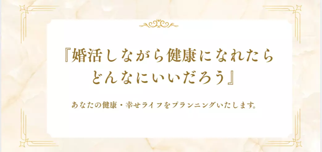 ハートナースの結婚相談所のイメージ画像5