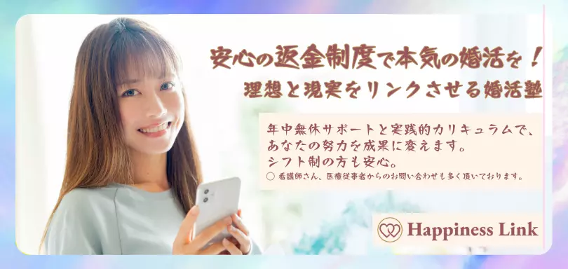 Happiness Linkのイメージ画像2