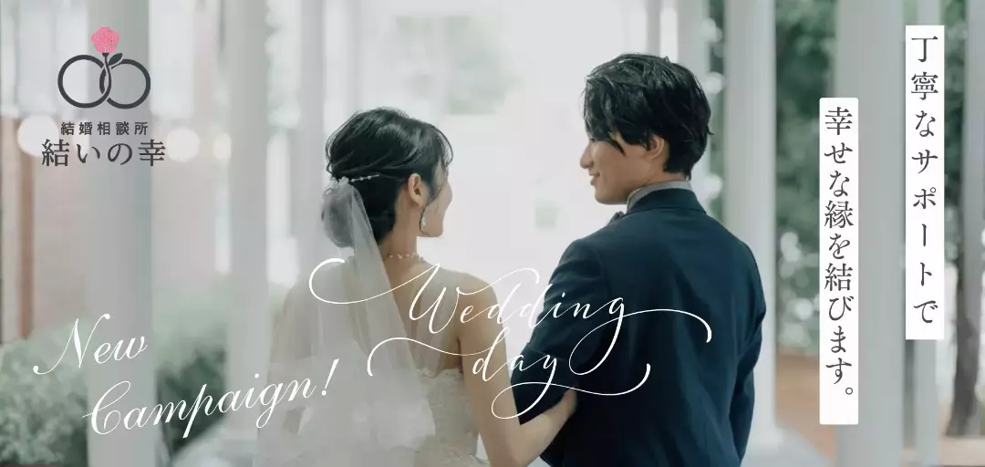 結いの幸のイメージ画像4