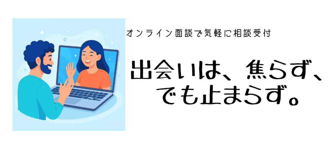 婚活サポート ノウゼンカズラCampsisのイメージ画像3