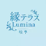 縁テラス-Lumina-　岐阜婚活サポートのロゴ