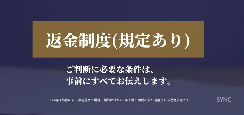 SYNCのイメージ画像3