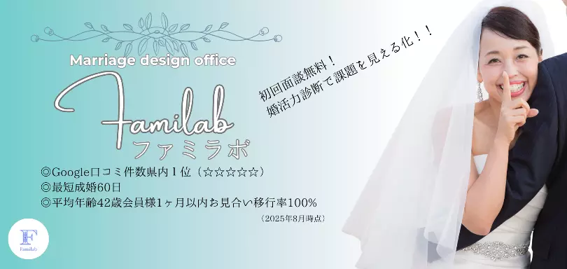ファミラボのイメージ画像