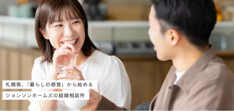 AUNO by JOHNSON HOMESのイメージ画像