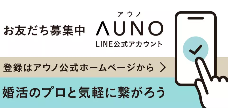 AUNO by JOHNSON HOMESのイメージ画像5