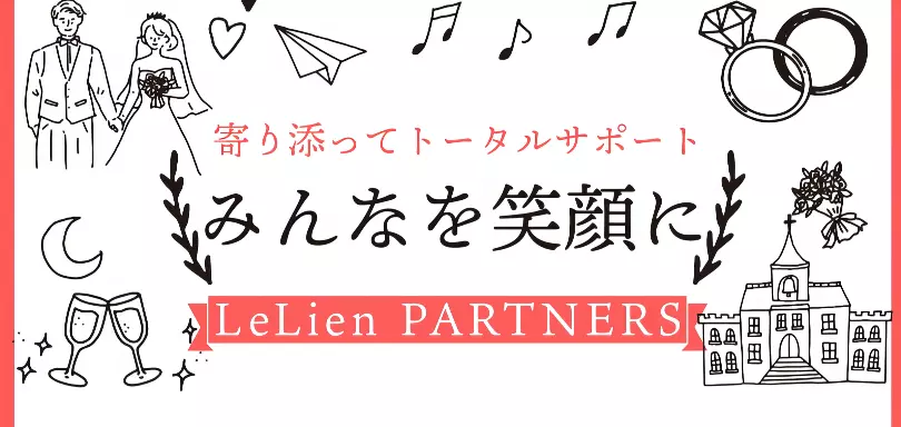 LeLien PARTNERSのイメージ画像3
