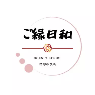 結婚相談所　ご縁日和のロゴ