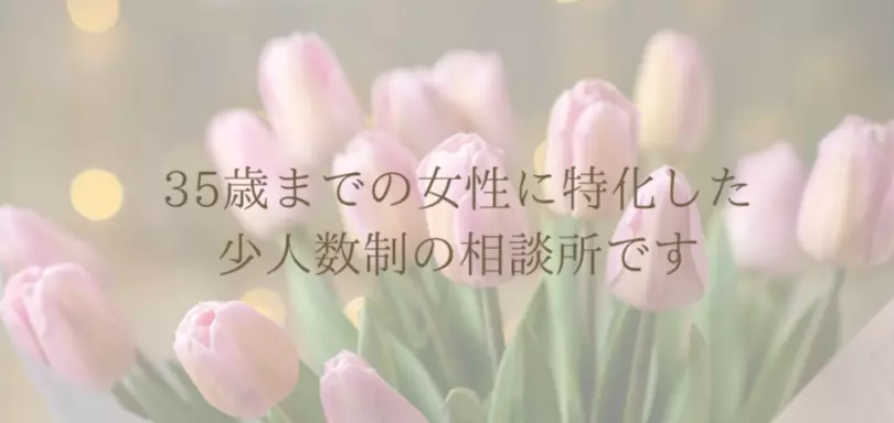 結婚相談所Scenaのイメージ画像2