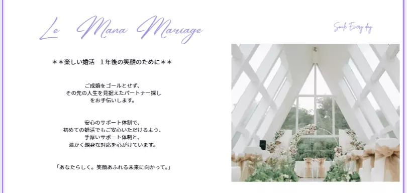 Le Mana Mariageのイメージ画像2