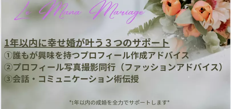 Le Mana Mariageのイメージ画像4