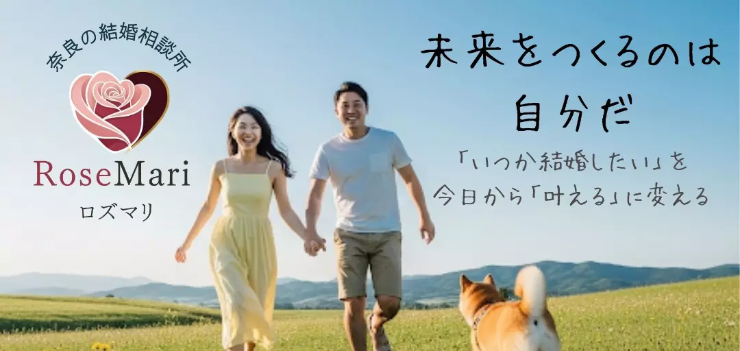 結婚相談所　RoseMariのイメージ画像