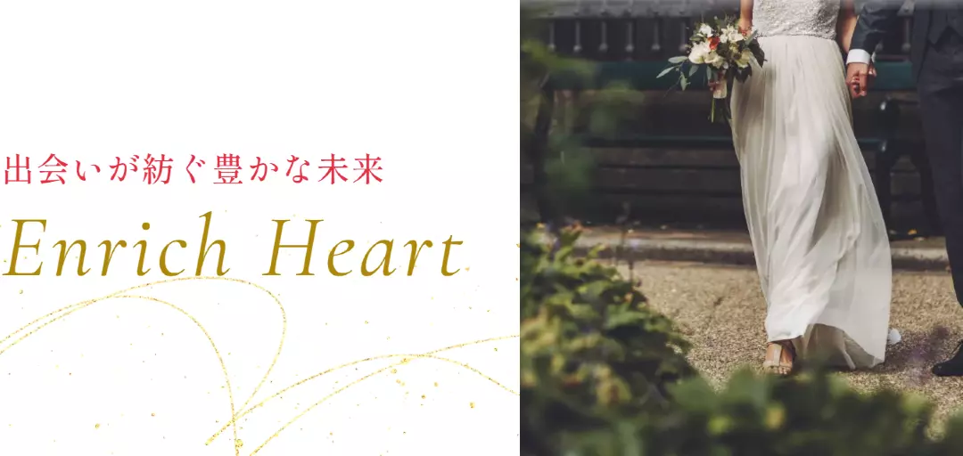 Enrich Heartのイメージ画像