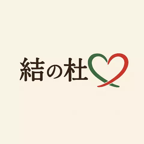 結の杜のロゴ