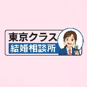 東京クラス結婚相談所のロゴ