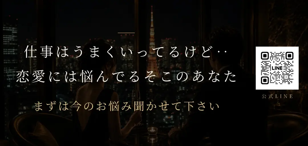 東京クラス結婚相談所のイメージ画像4