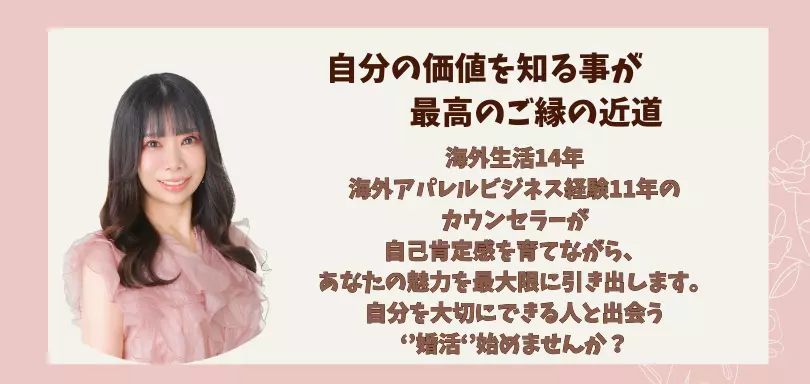 結婚相談所 Bambinoのイメージ画像2