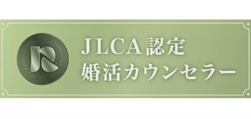 結婚相談所 Bambinoのイメージ画像4