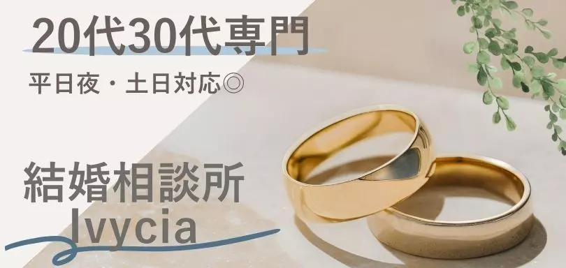 Ivycia（アイビーシア）のイメージ画像