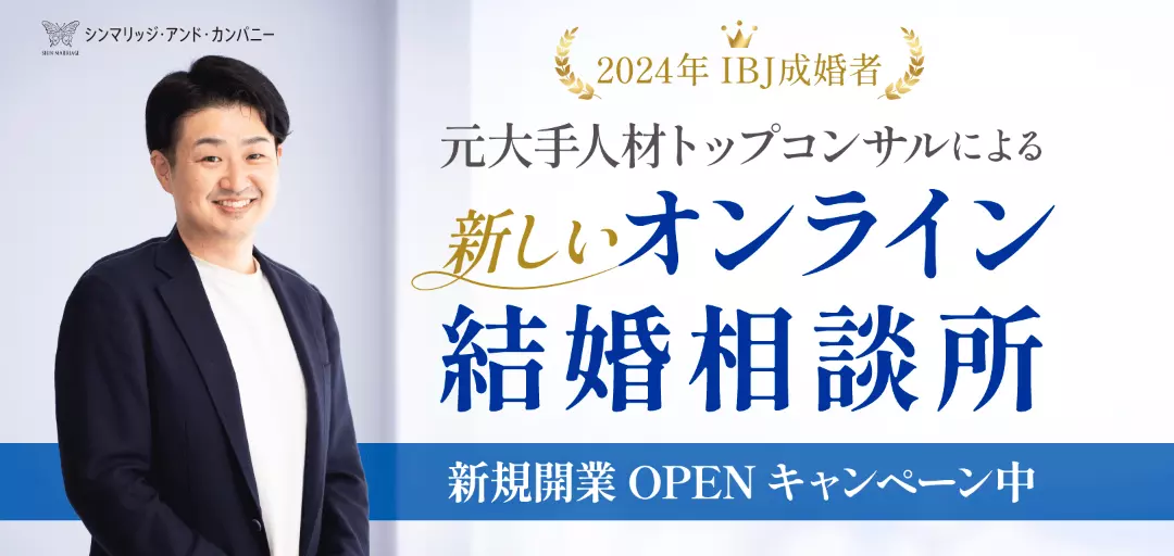 シンマリッジ・アンド・カンパニーのイメージ画像