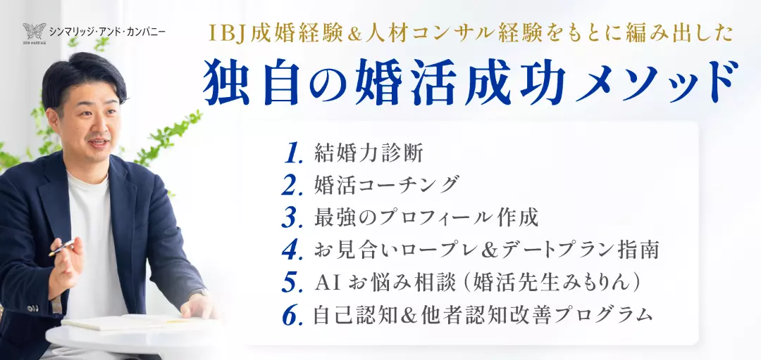 シンマリッジ・アンド・カンパニーのイメージ画像3