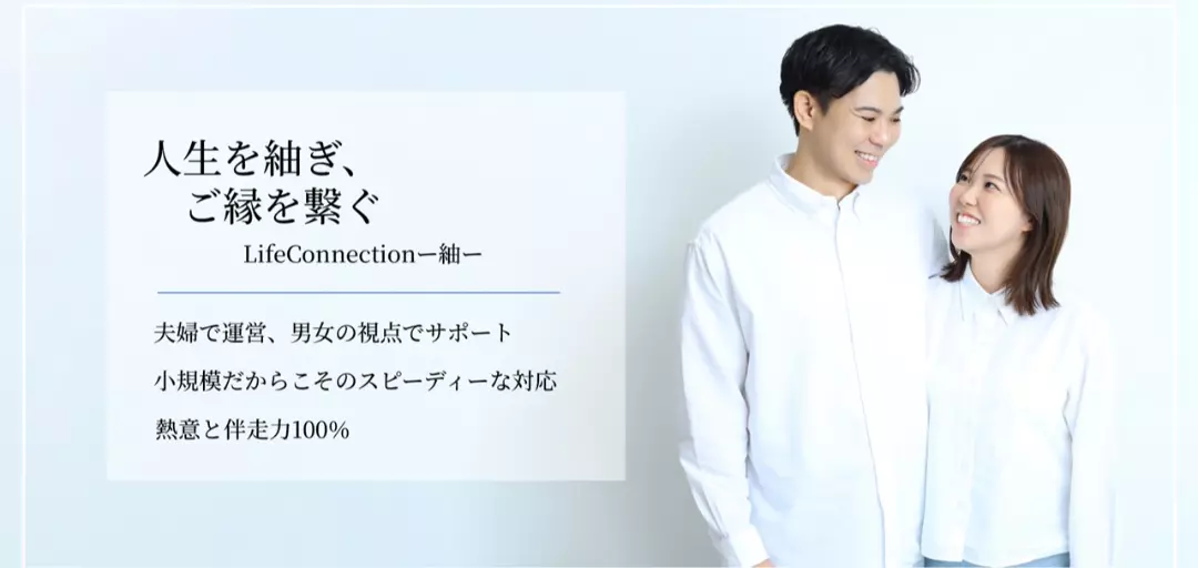LifeConnectionー紬ーのイメージ画像