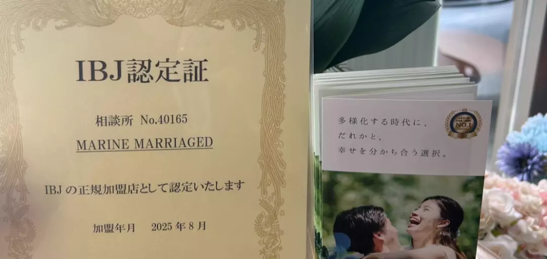 MARINE MARRIAGEDのイメージ画像2