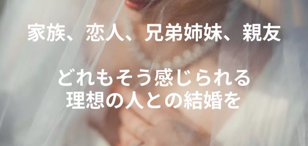 探偵夫婦の結婚相談所ハートリサーチのイメージ画像4