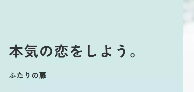 ふたりの扉のイメージ画像