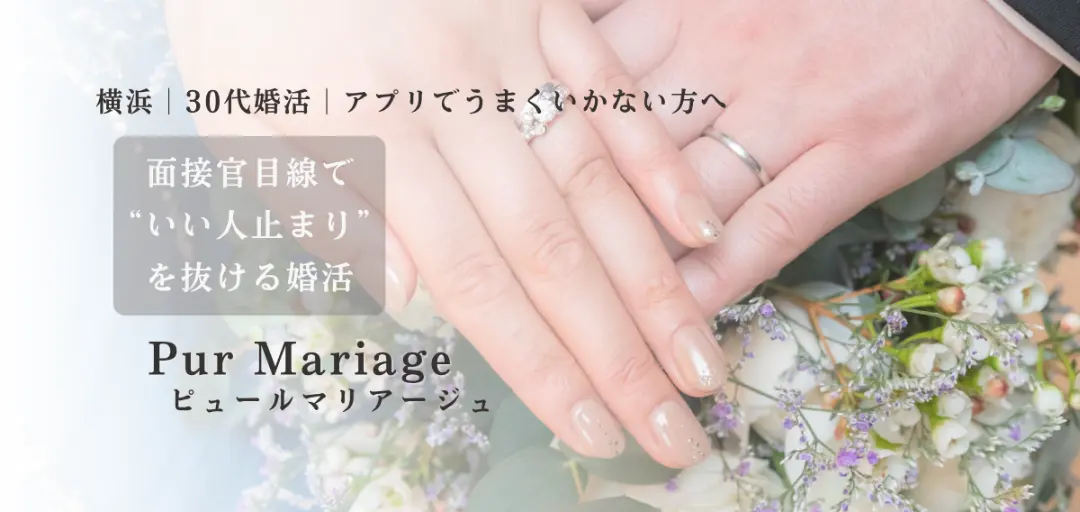Pur Mariageのイメージ画像1