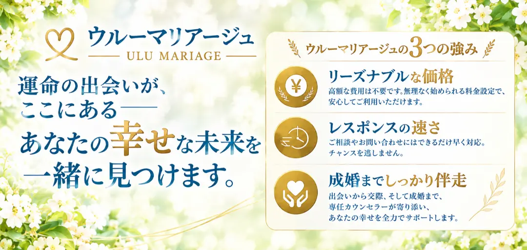 ウルーマリアージュ表参道のイメージ画像2