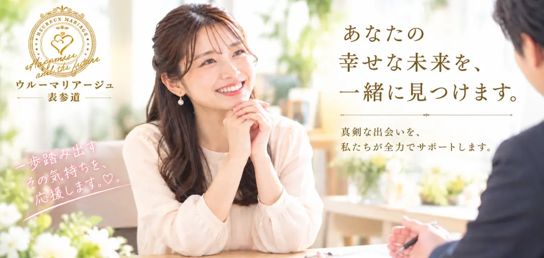 ウルーマリアージュ表参道のイメージ画像3