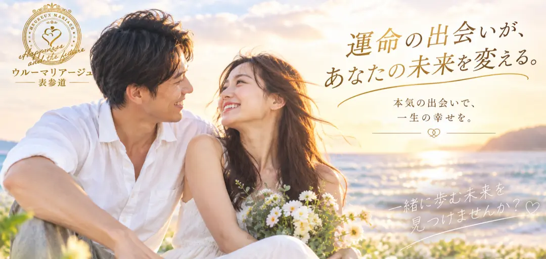 ウルーマリアージュ表参道のイメージ画像4