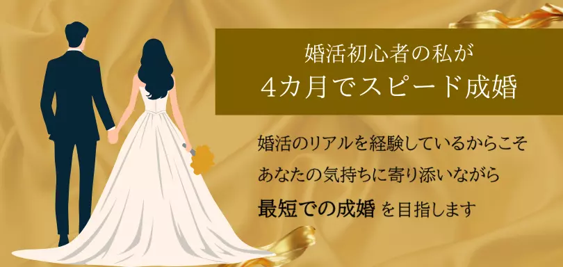 婚活サロンMarichのイメージ画像2