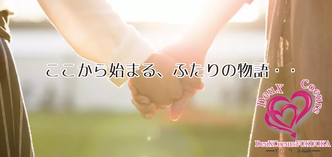 ドゥ.クール福岡のイメージ画像2