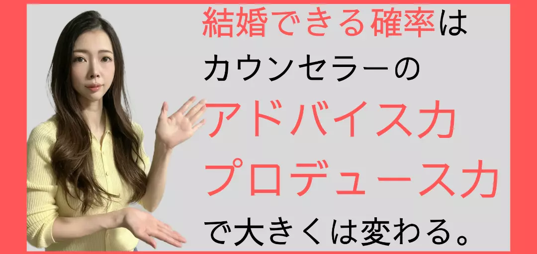 札幌結婚相談所 かち婚～婚活サロン～のイメージ画像4
